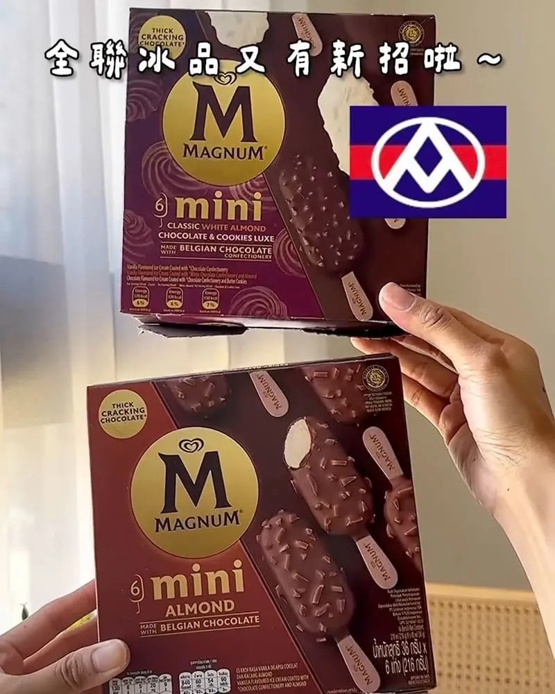 全聯獨家 Magnum雪糕