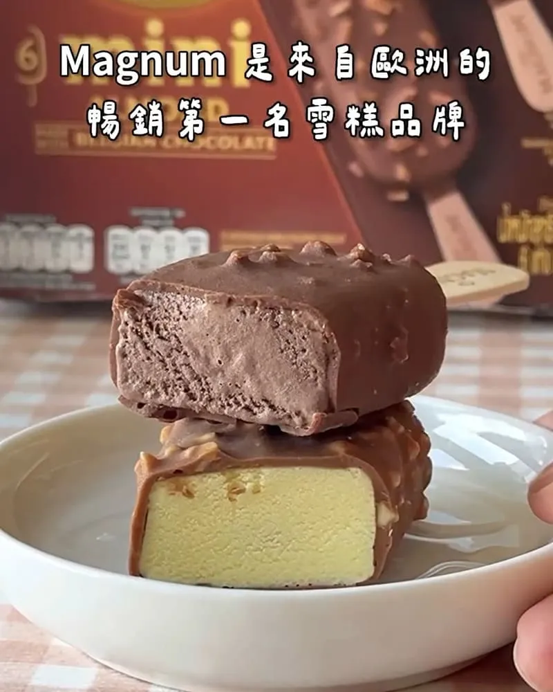 全聯獨家 Magnum雪糕