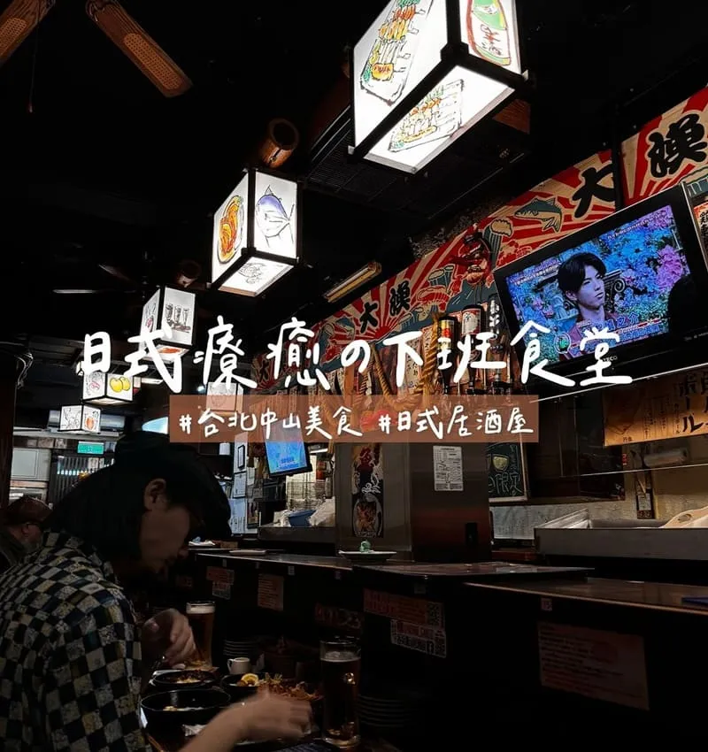 吞兵衛元祖居酒屋