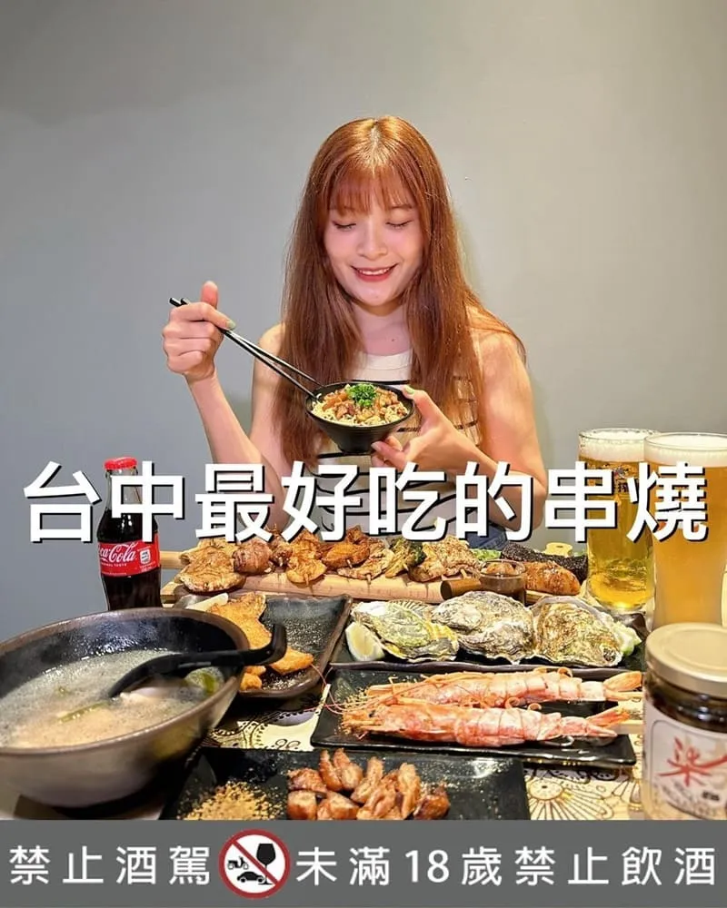 柒息地串燒居酒屋