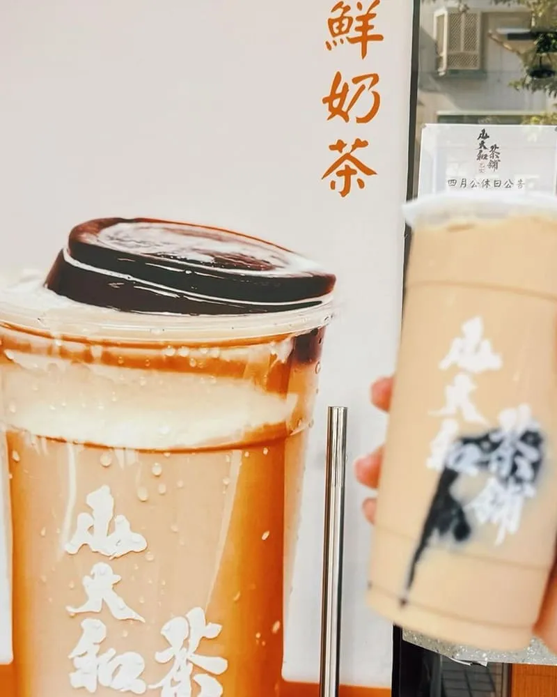 山大和茶鋪