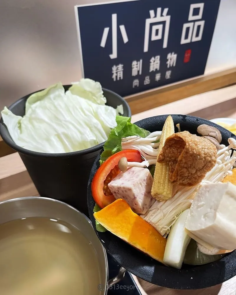 小尚品精制鍋物