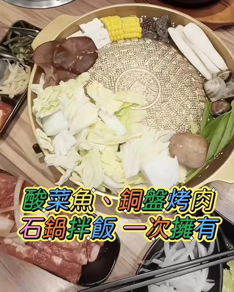 深坑什麼鍋