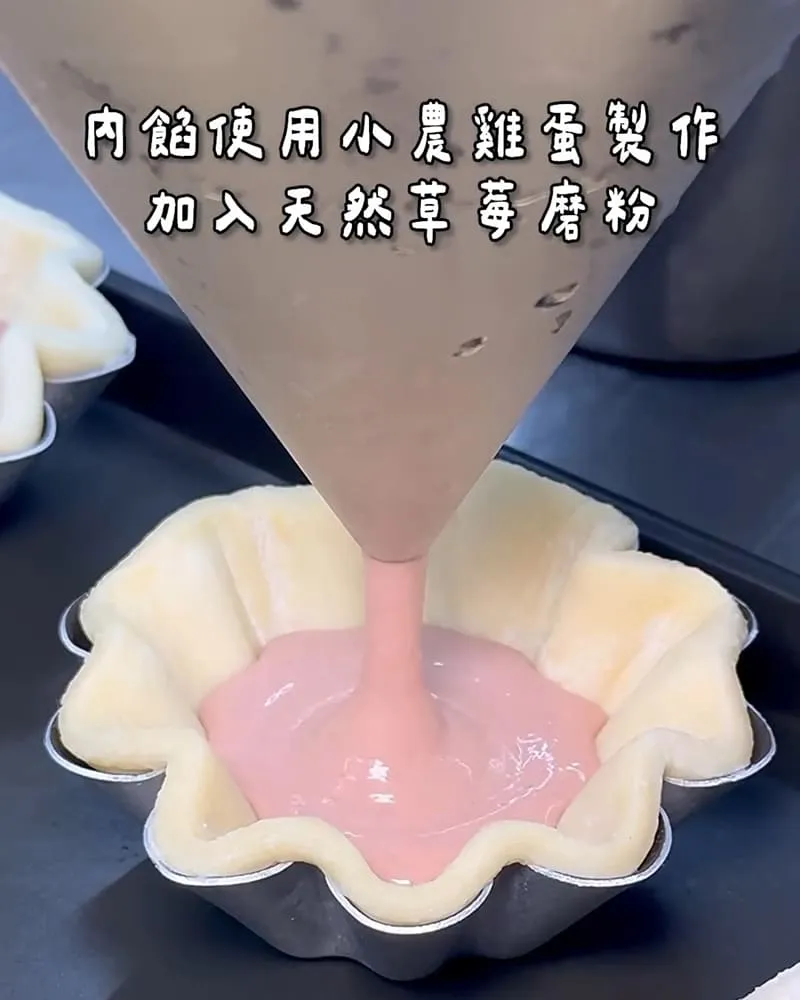 草莓牛奶千層蛋塔