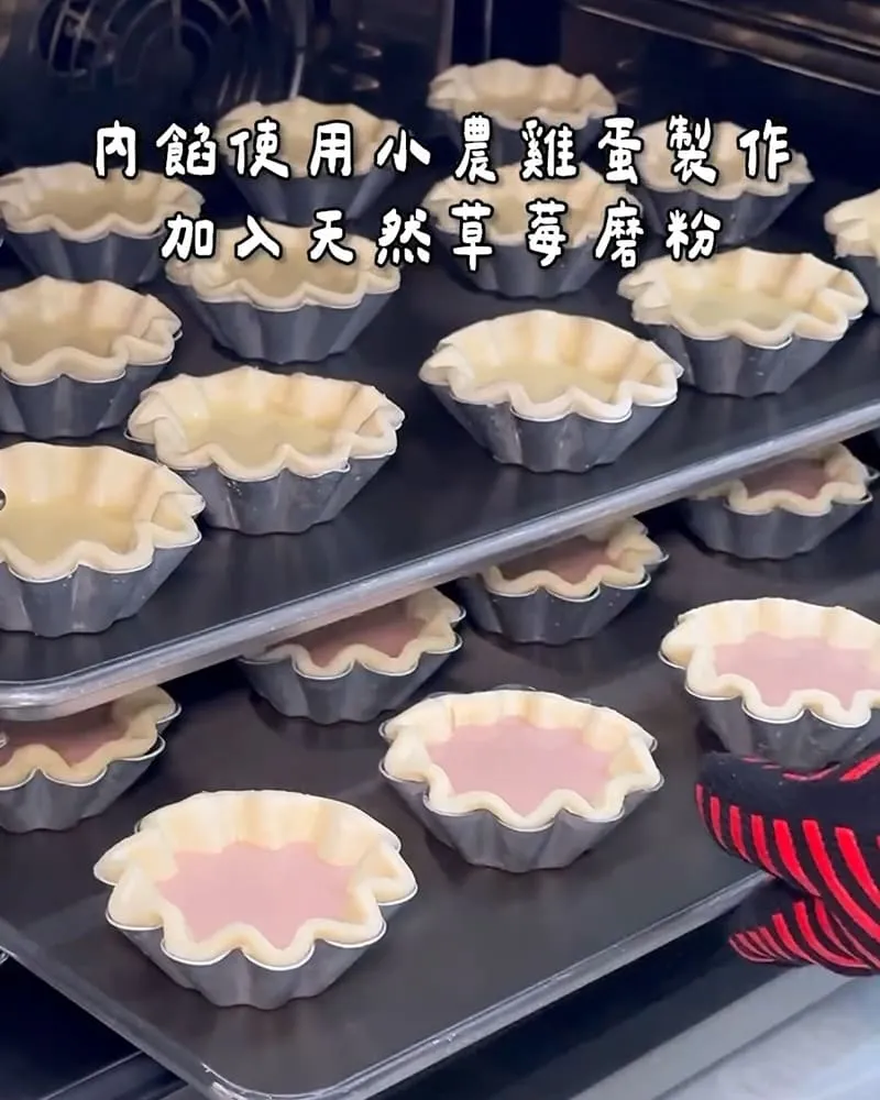 草莓牛奶千層蛋塔
