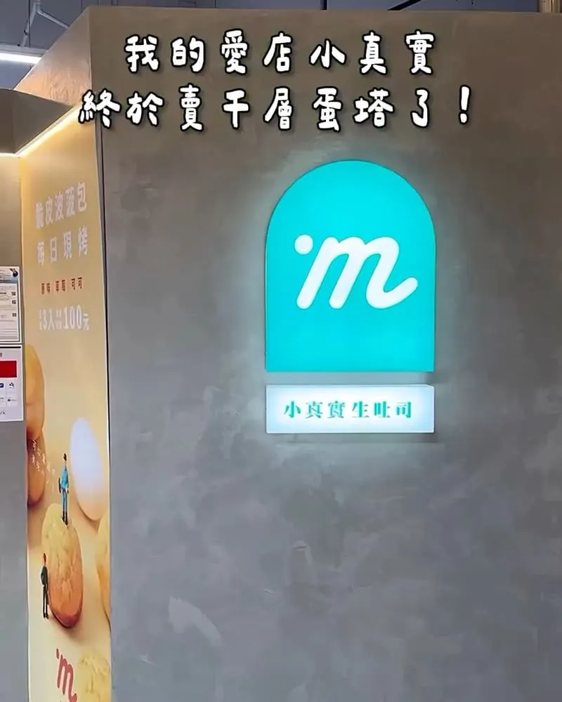 草莓牛奶千層蛋塔