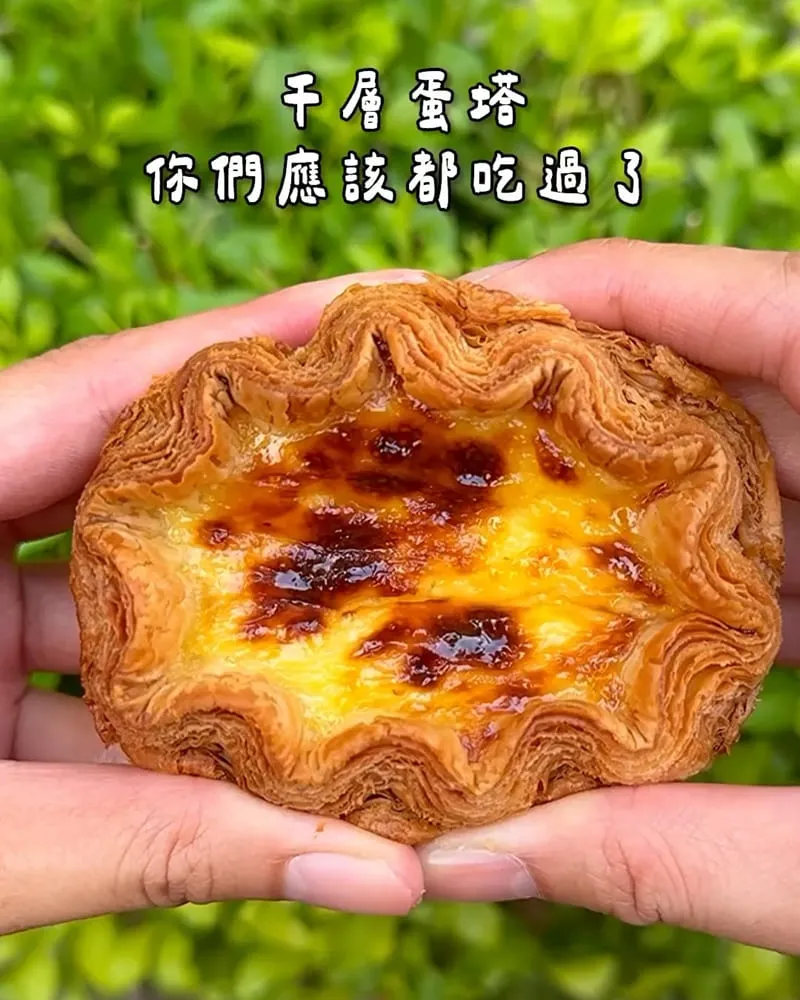 草莓牛奶千層蛋塔