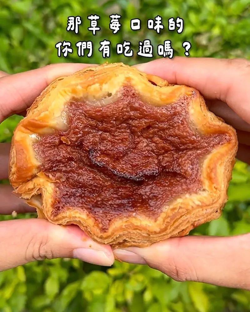 草莓牛奶千層蛋塔