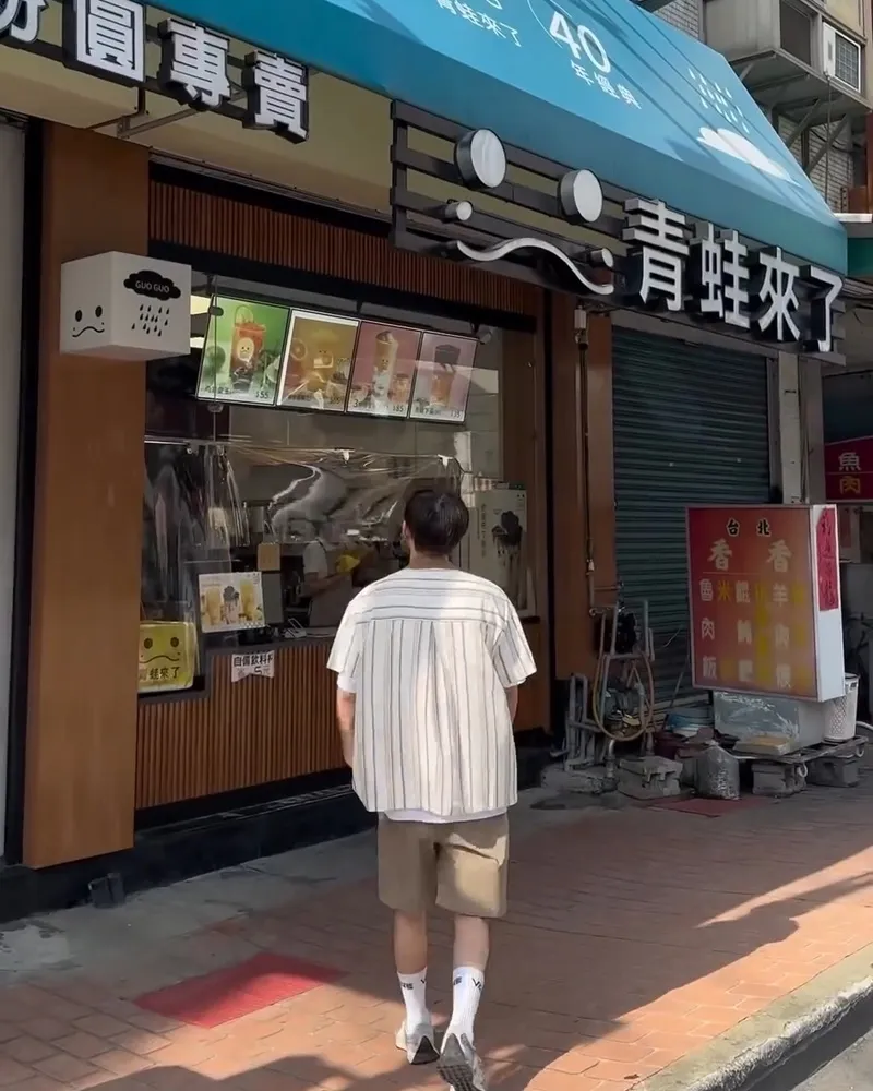 青蛙來了