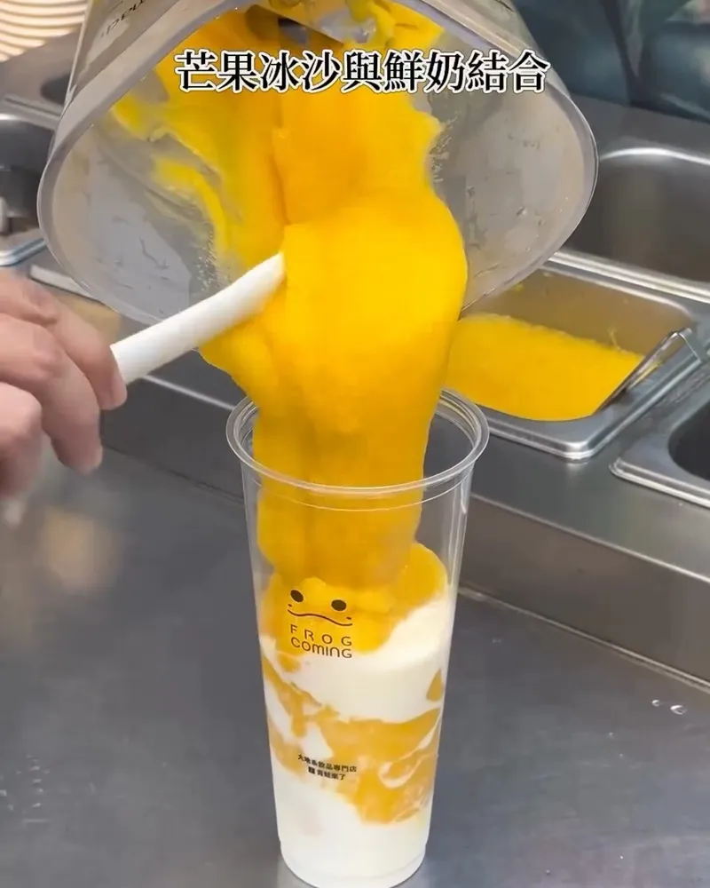 青蛙來了