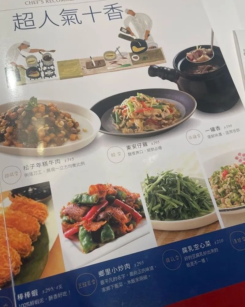 1010湘食堂 菜單