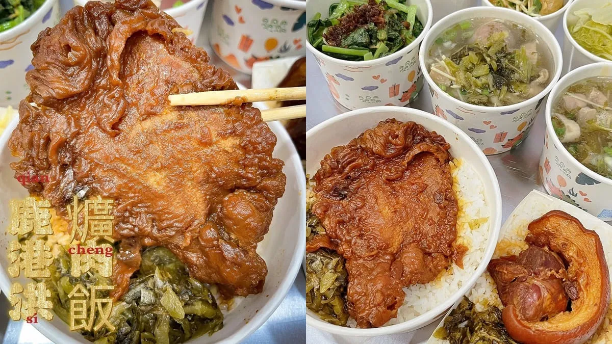 鹿港洪爌肉飯