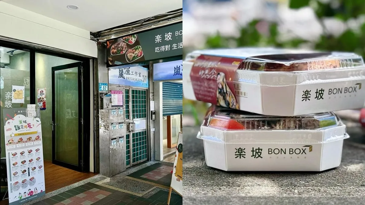 楽坡BonBox-板橋莒光店