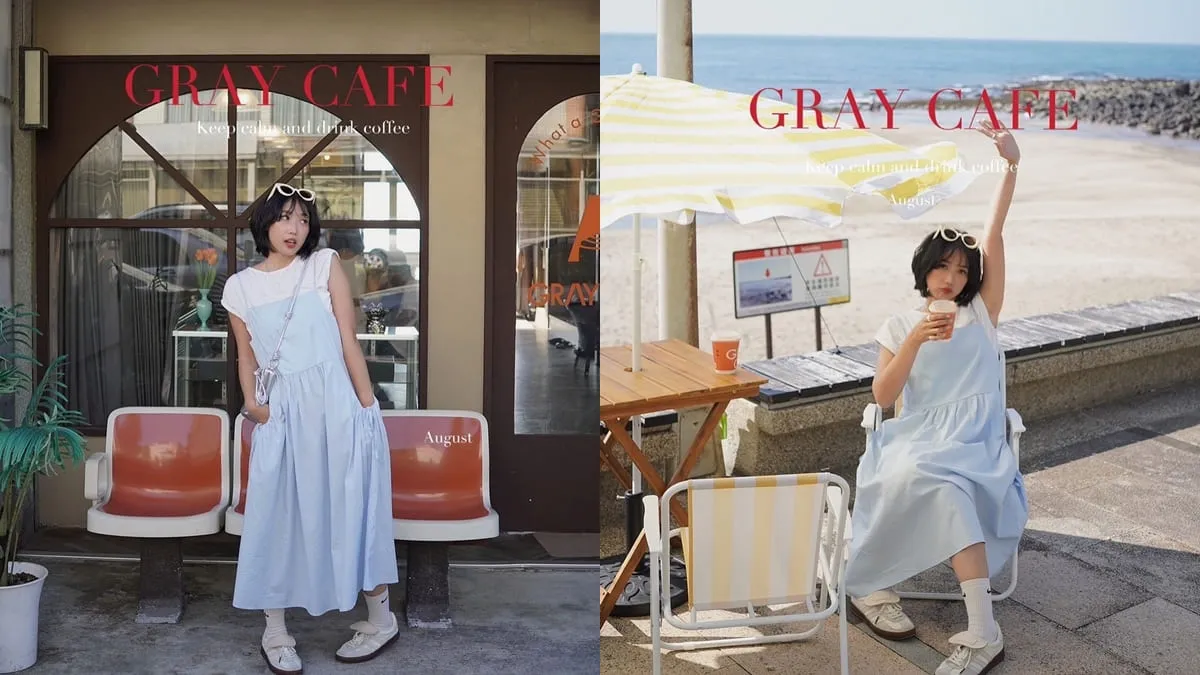 GRAY CAFE 咖灰