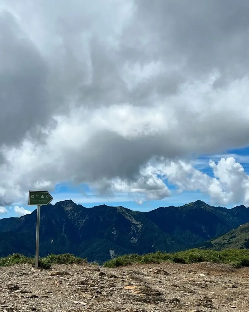 合歡山北峰