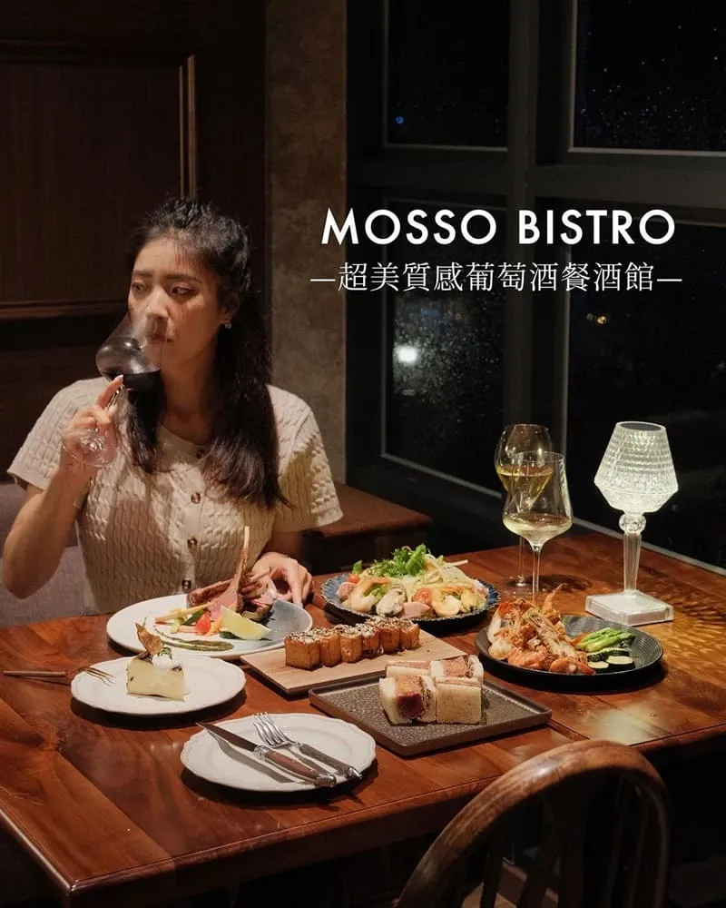 Mosso葡萄酒吧