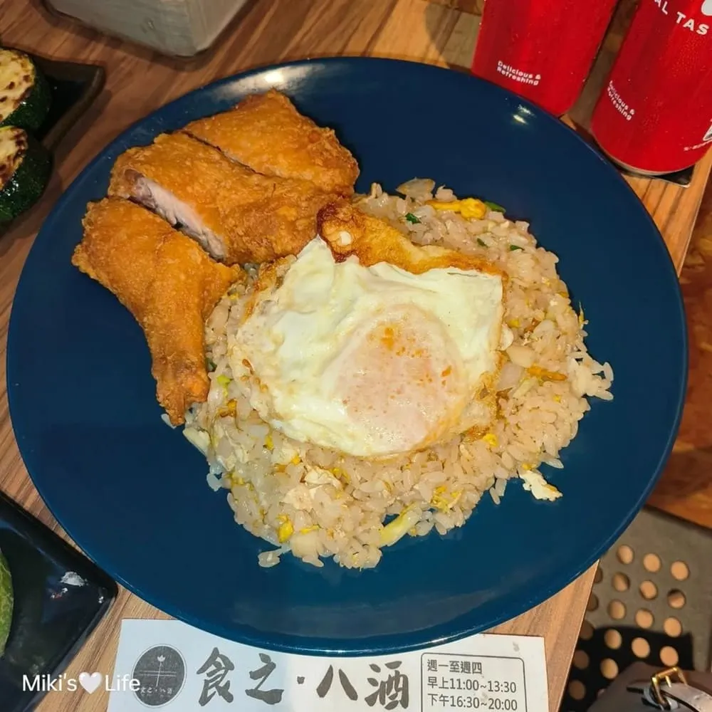 食之八酒