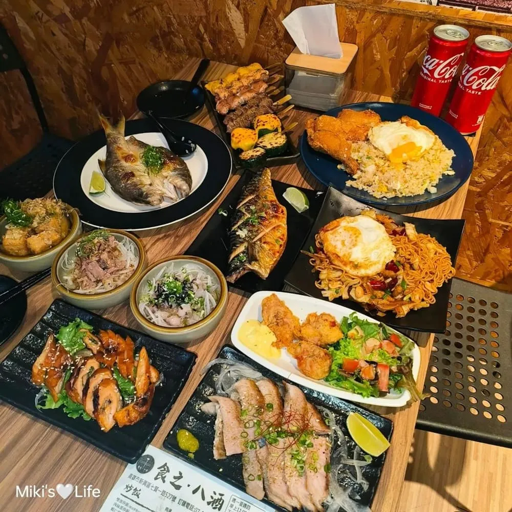 食之八酒