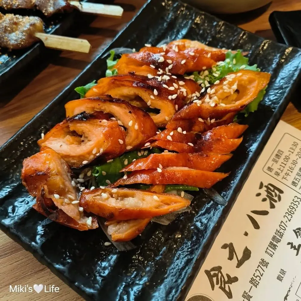 食之八酒