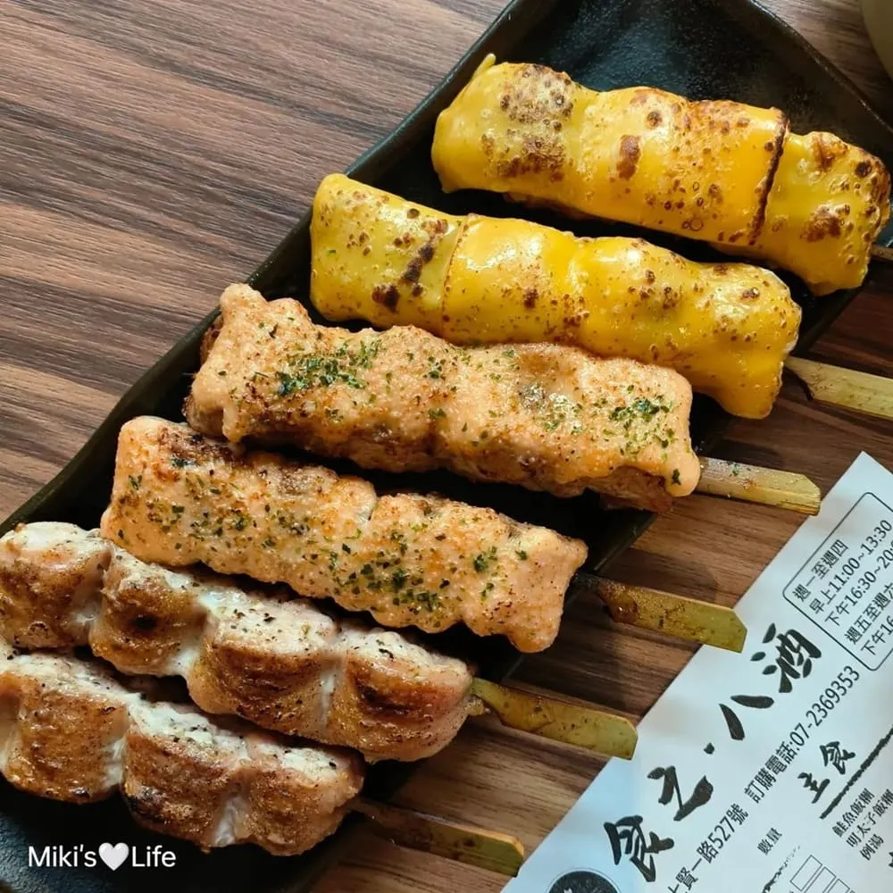 食之八酒