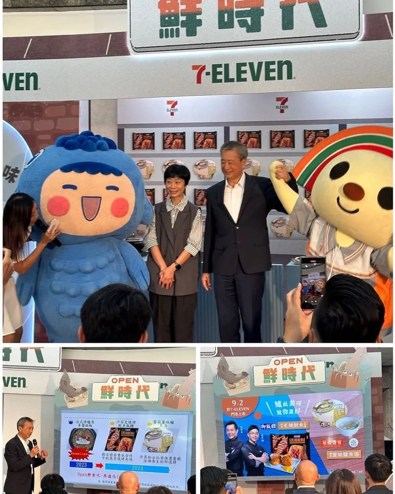 7-ELEVEN新品