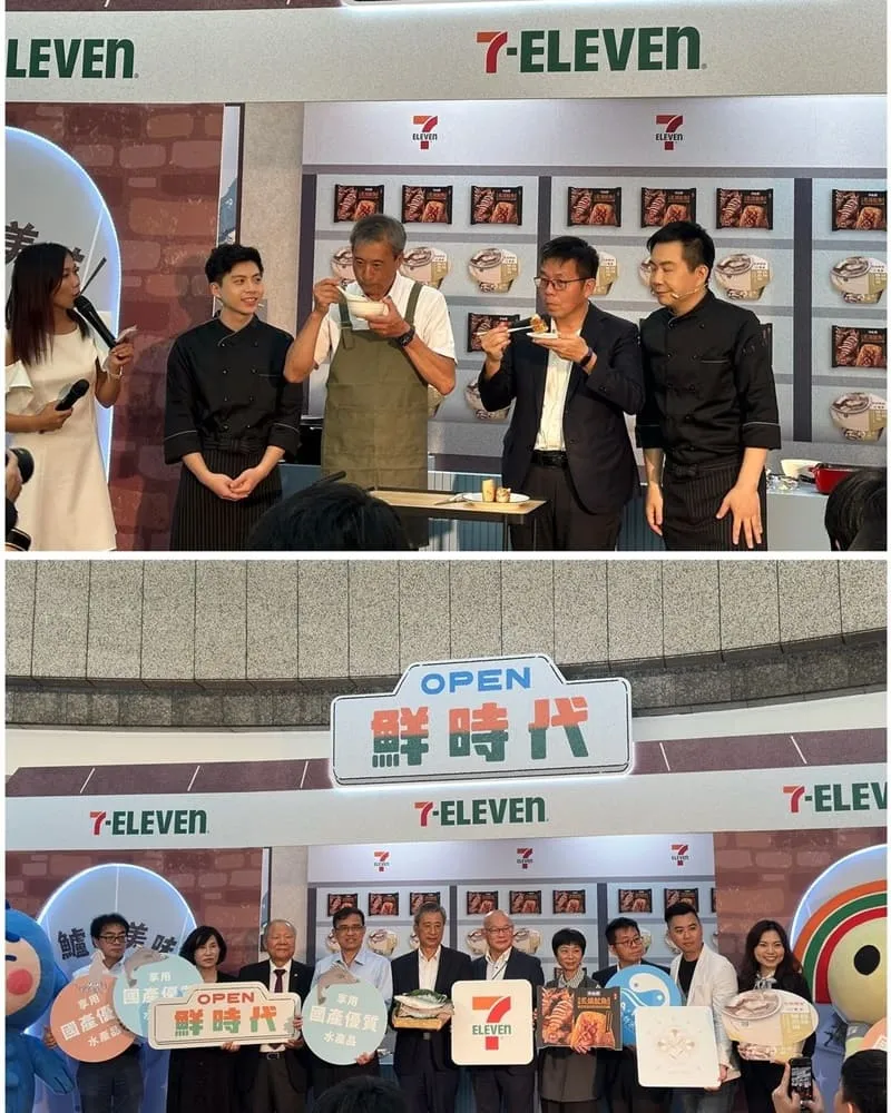 7-ELEVEN新品
