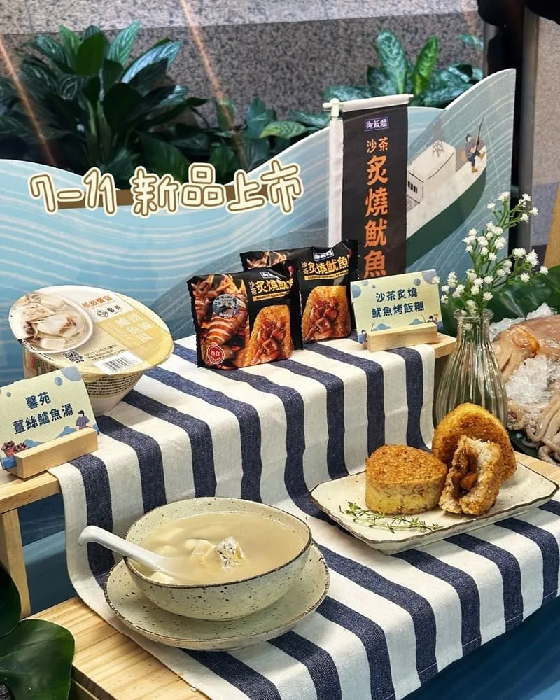7-ELEVEN新品