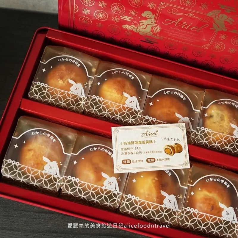 愛莉兒手作烘焙坊