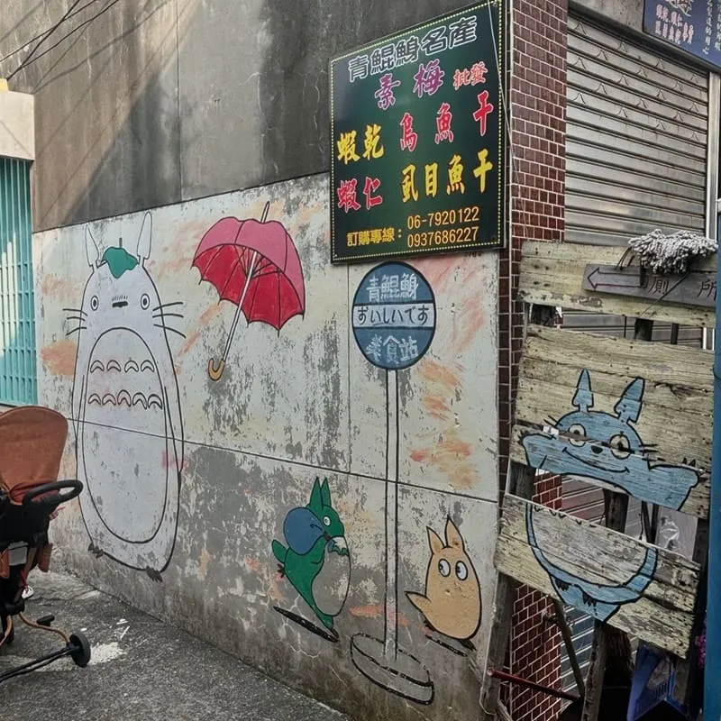 台南夢幻一日遊