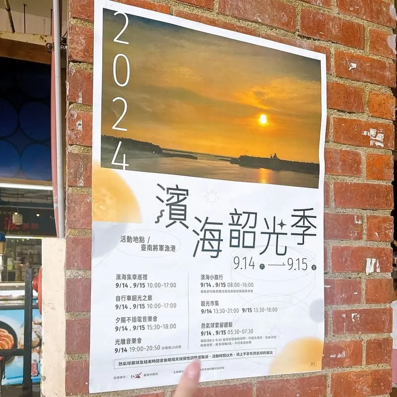 台南夢幻一日遊