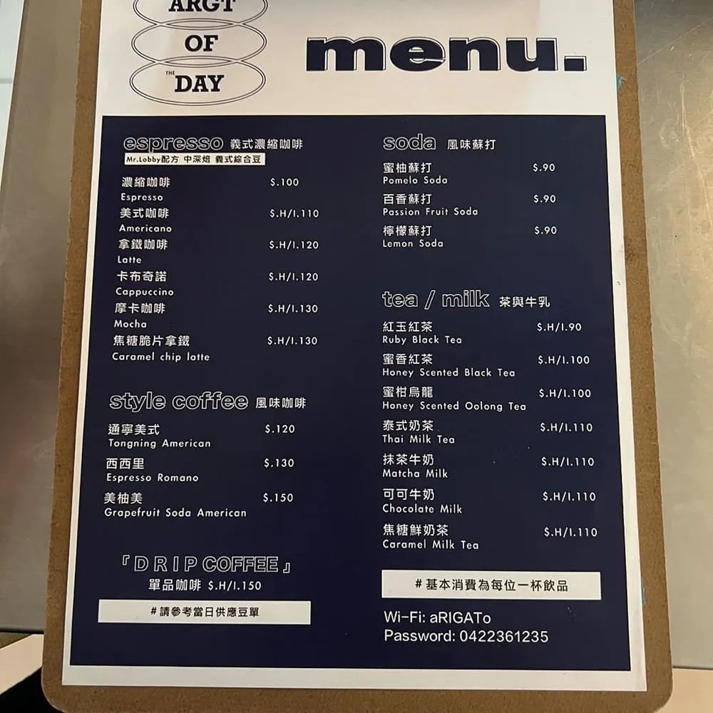 阿利珈多