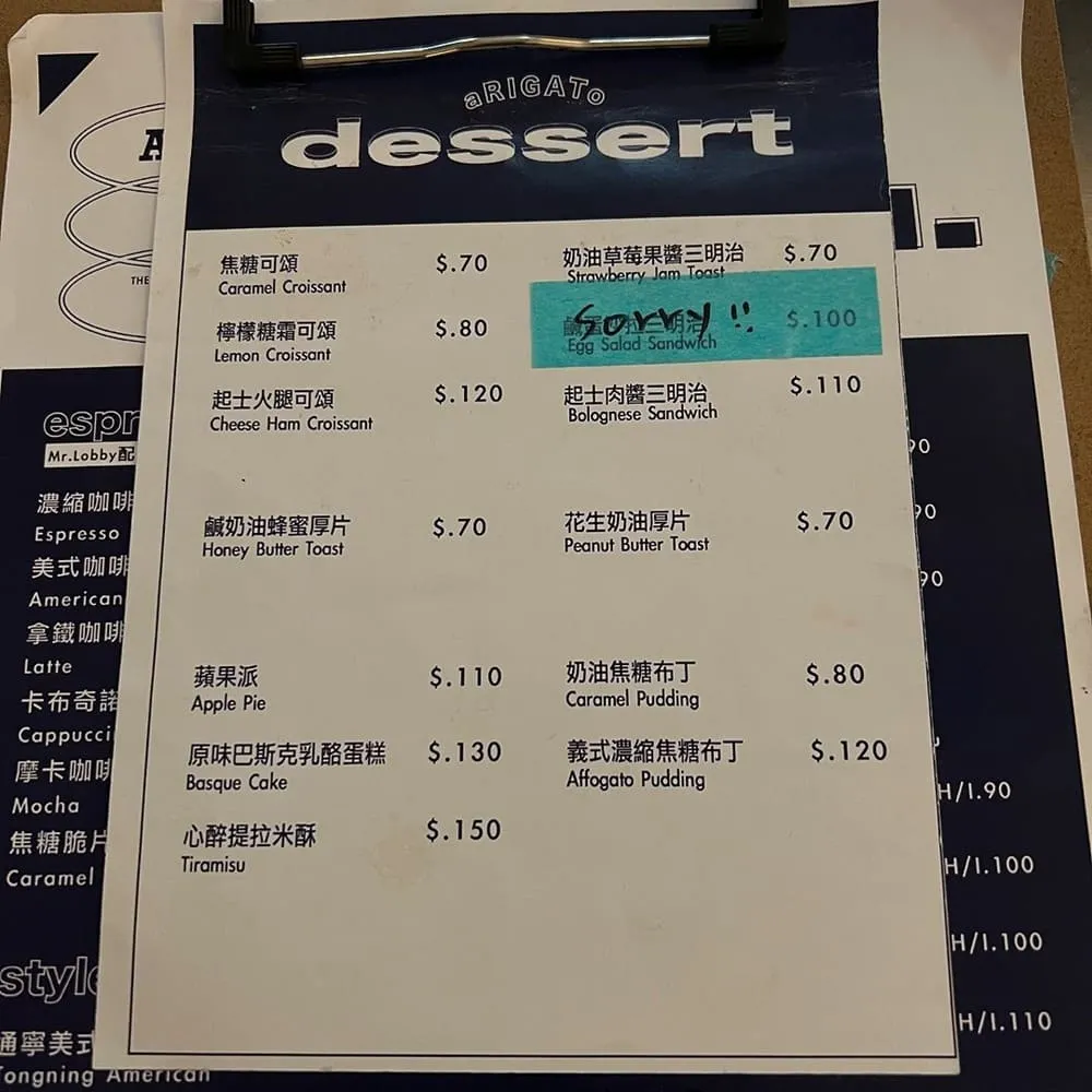 阿利珈多