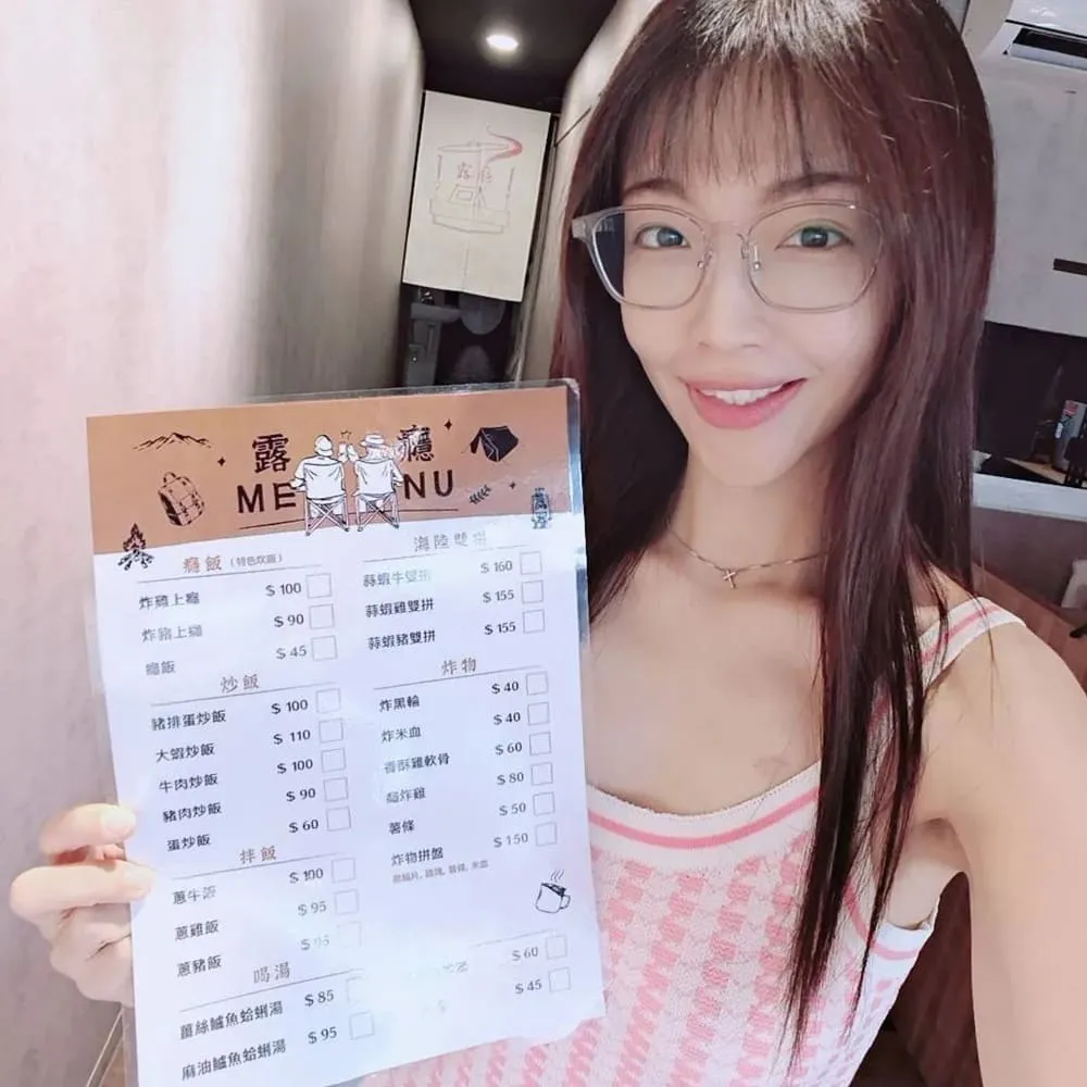 露癮