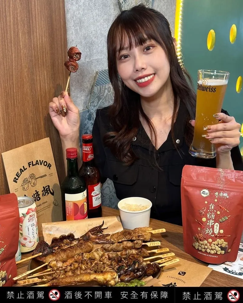 焦糖楓
