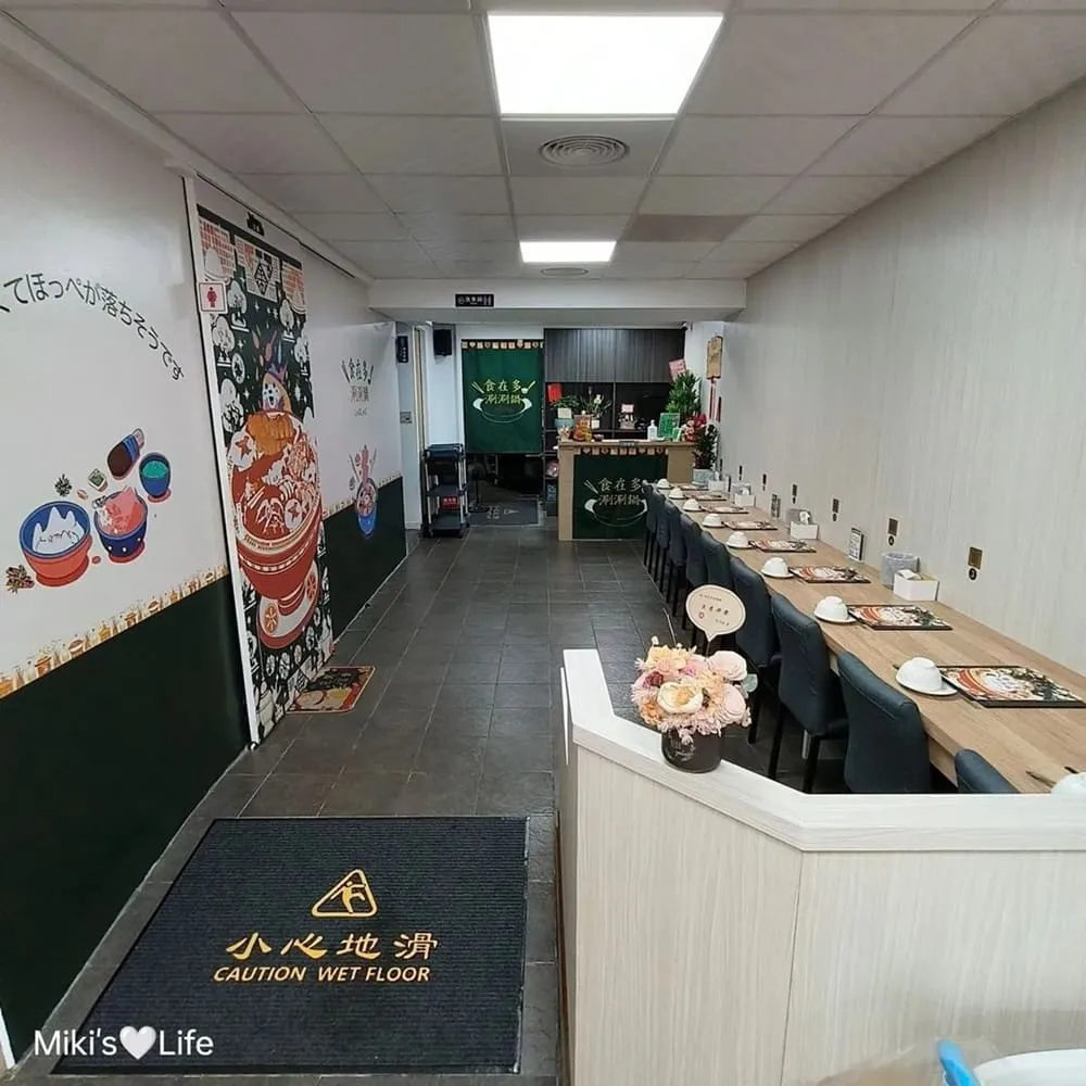 食在多涮涮鍋