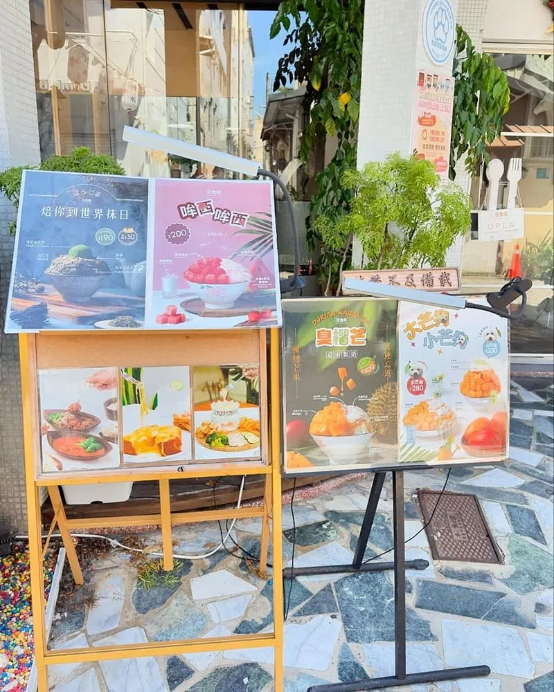 花食間