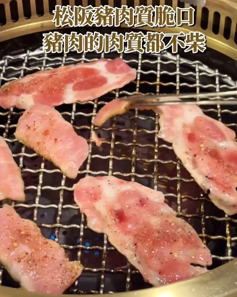 老井極上燒肉