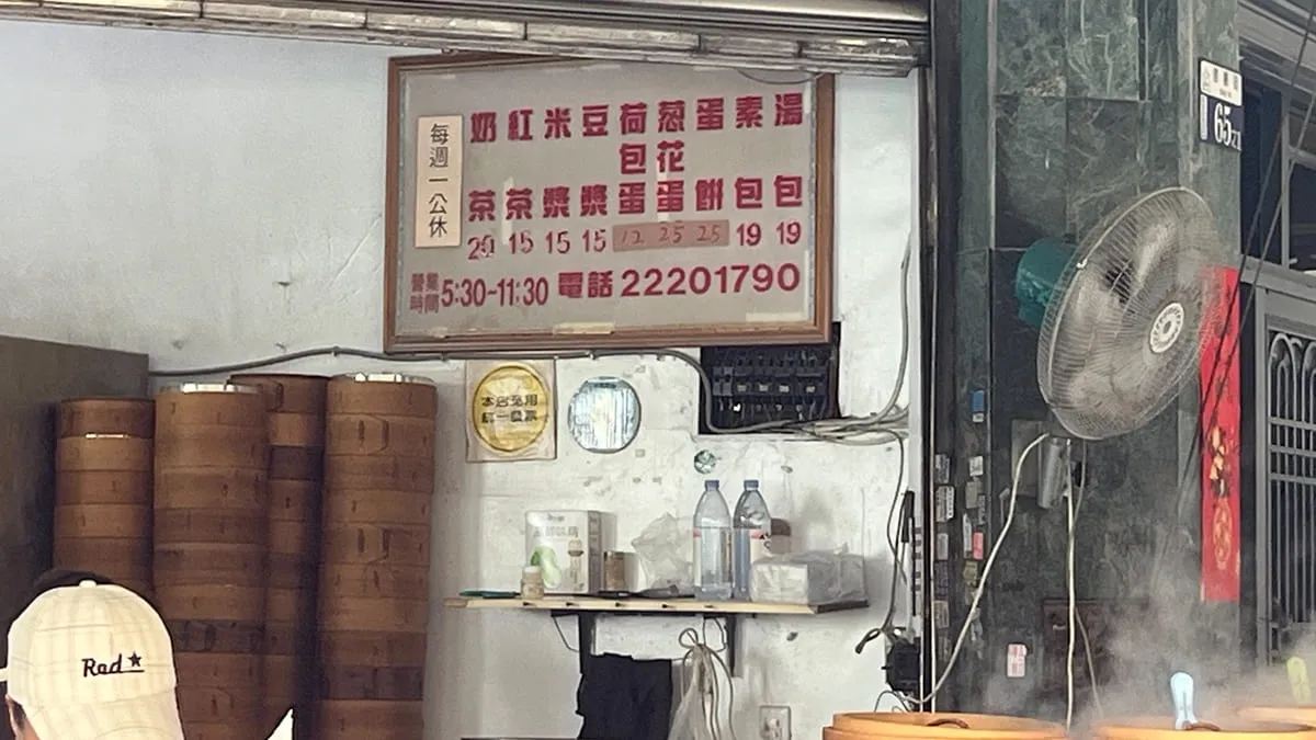 天津苟不理湯包菜單