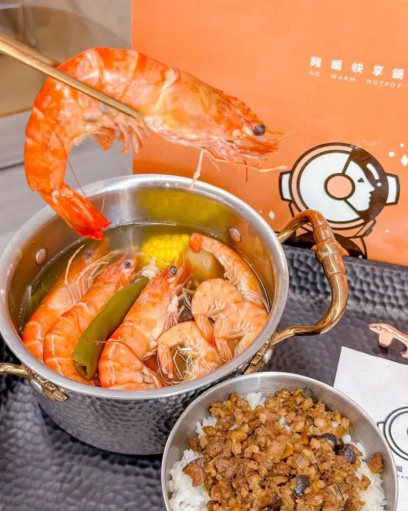 夠暖快享鍋