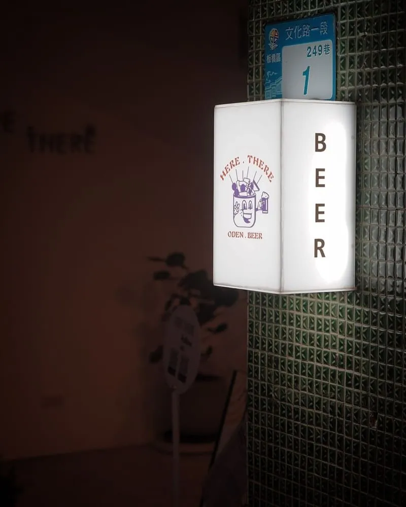 HERE . THERE 叻沙關東煮鍋燒意麵餐酒館
