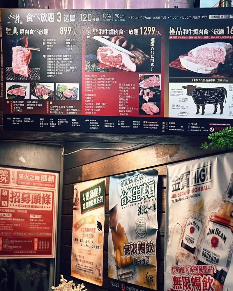 火之舞蓁品燒東區燒肉吃到飽