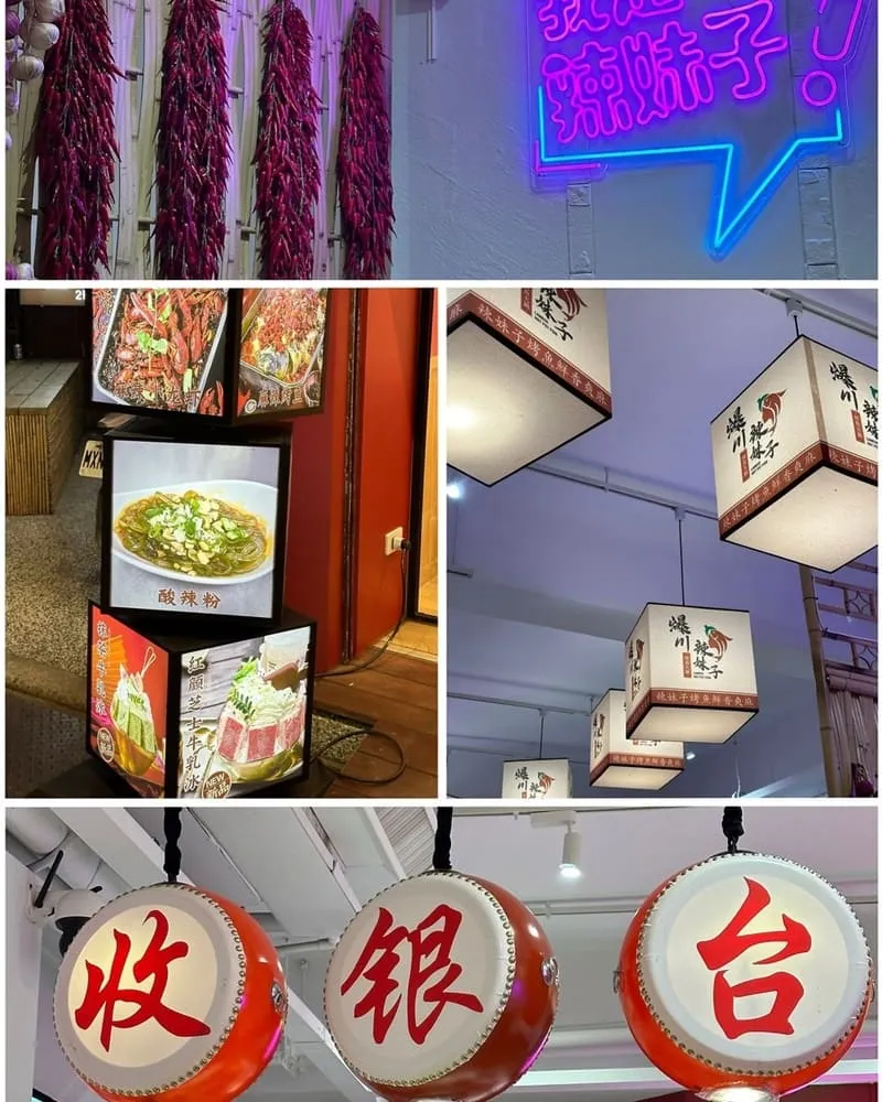 爆川辣妹子烤魚