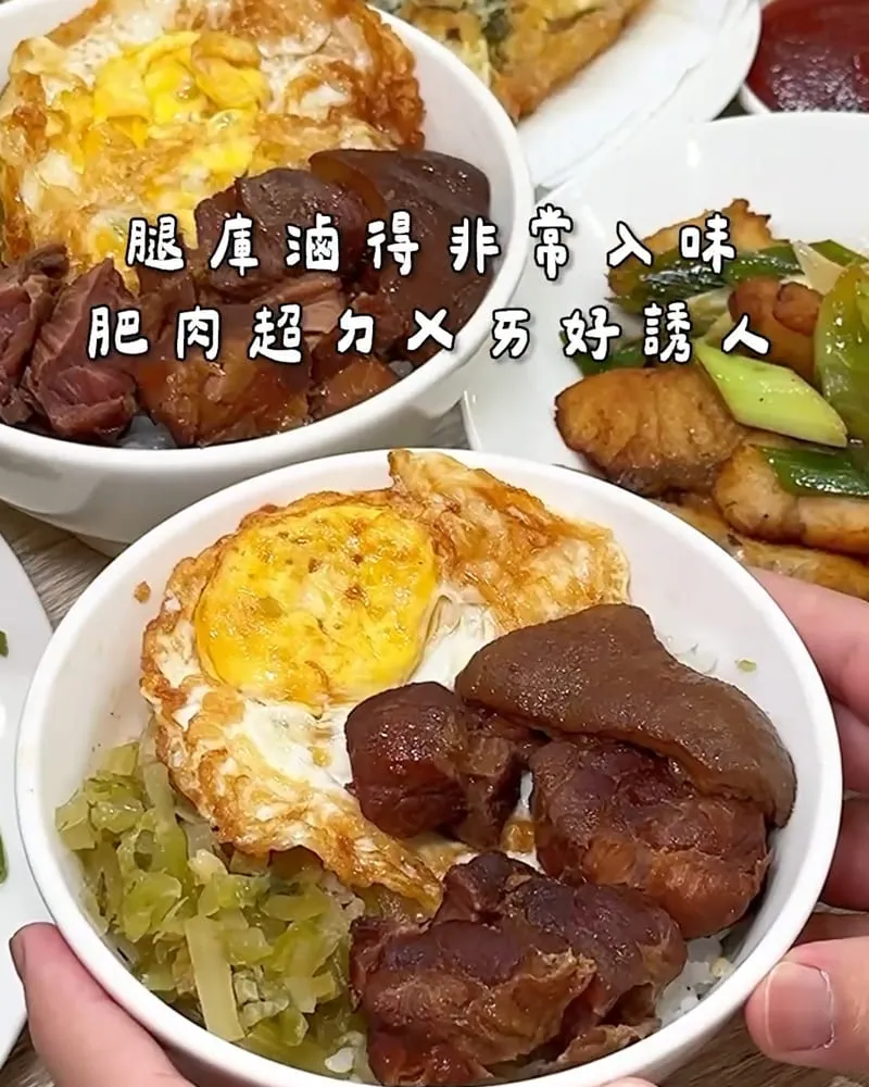 老二腿庫飯