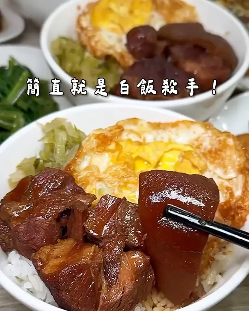 老二腿庫飯