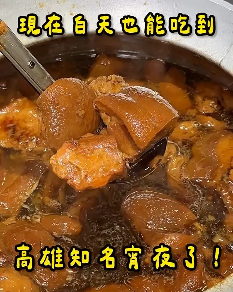 老二腿庫飯