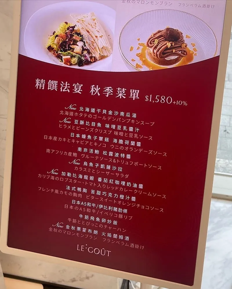 樂葵法式鐵板燒 菜單