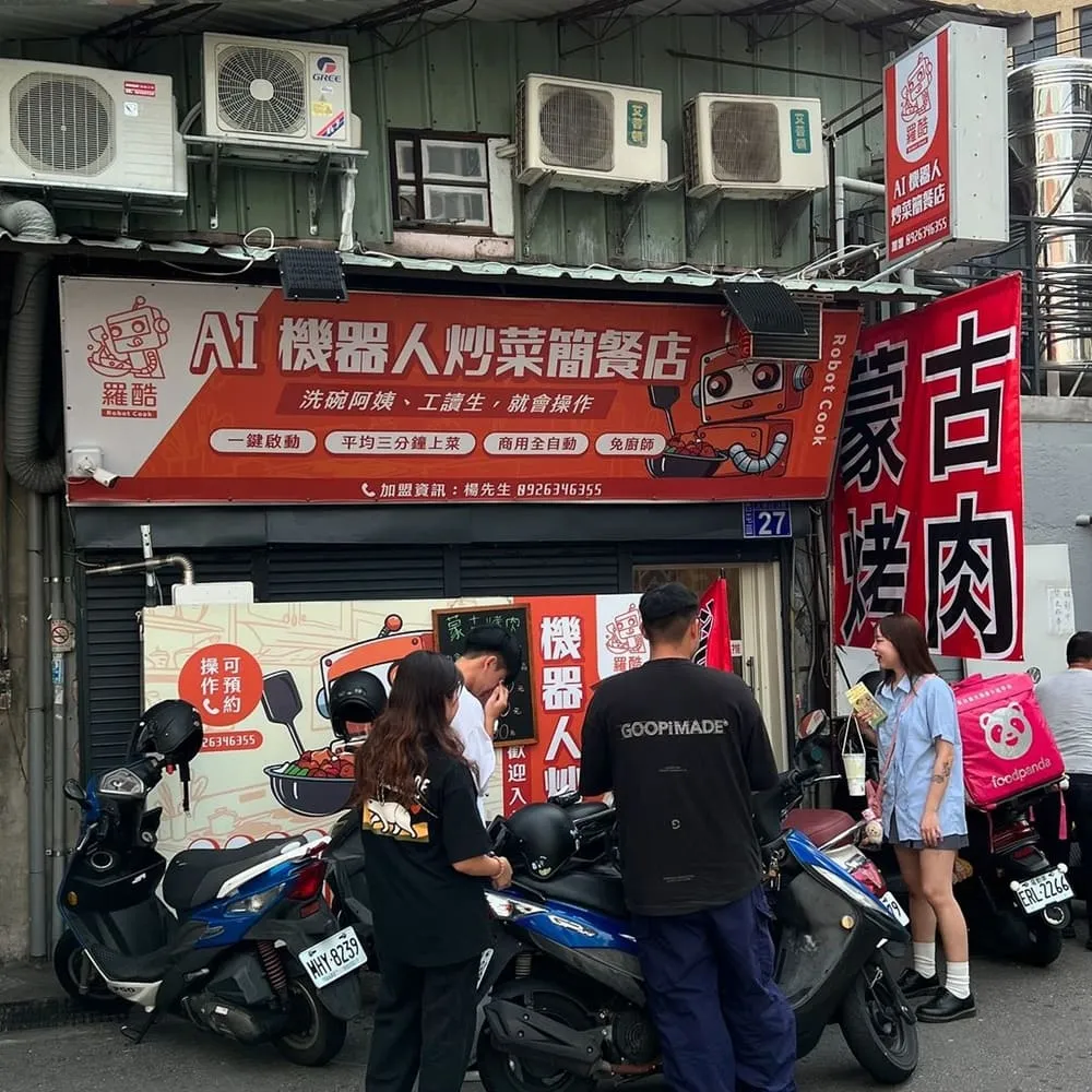 羅酷ai機器人炒蒙古烤肉