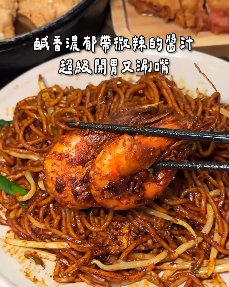 食鍋者正宗南洋風味館