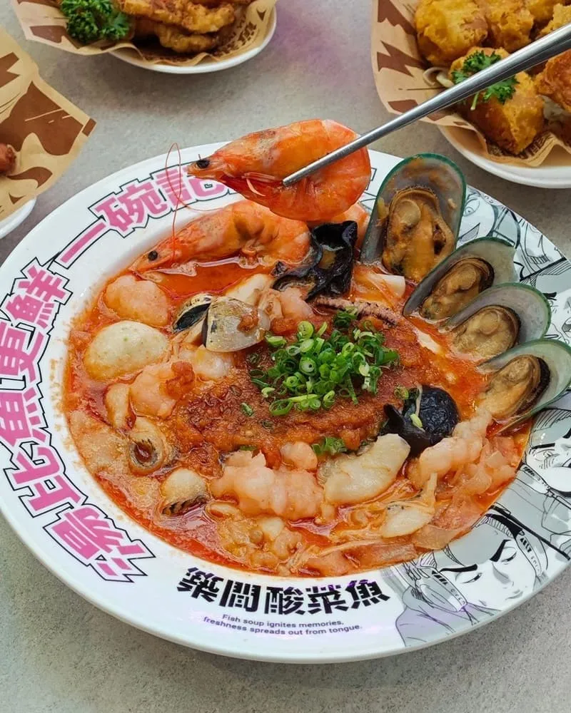 築間酸菜魚