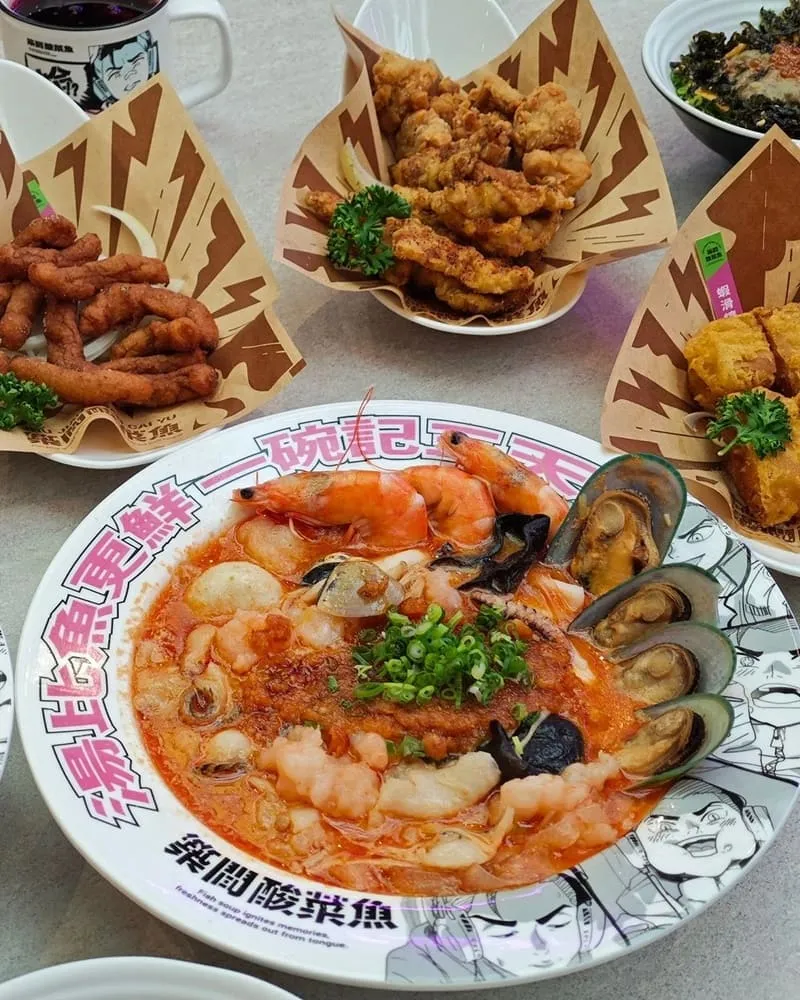 築間酸菜魚